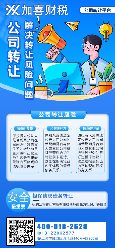 上海广告空壳公司变更要交税吗？